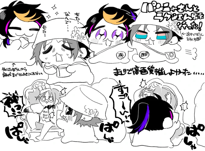 パンニャさん(@/benitbm)💜🧡オフ会した!!!
今はカラオケにいます 