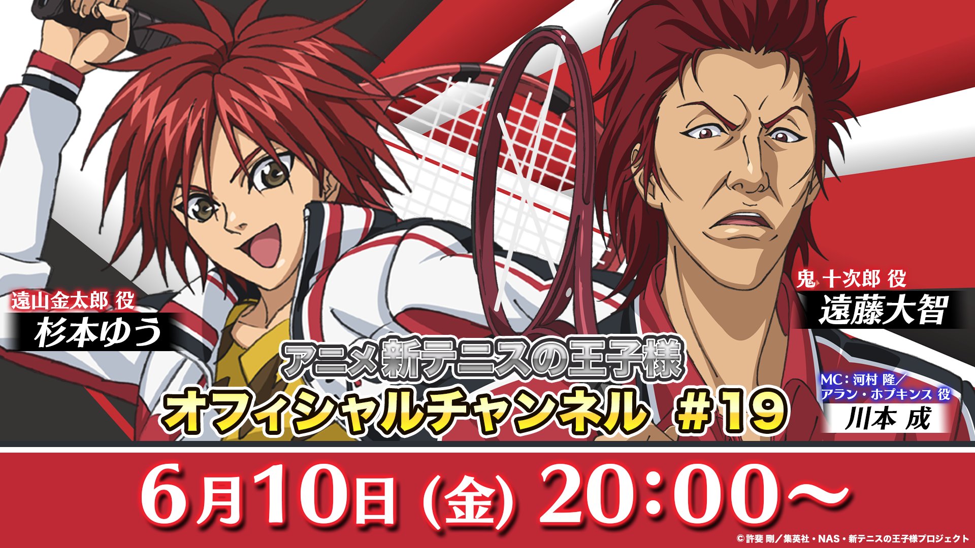 アニメ「新テニスの王子様」公式 on X: 