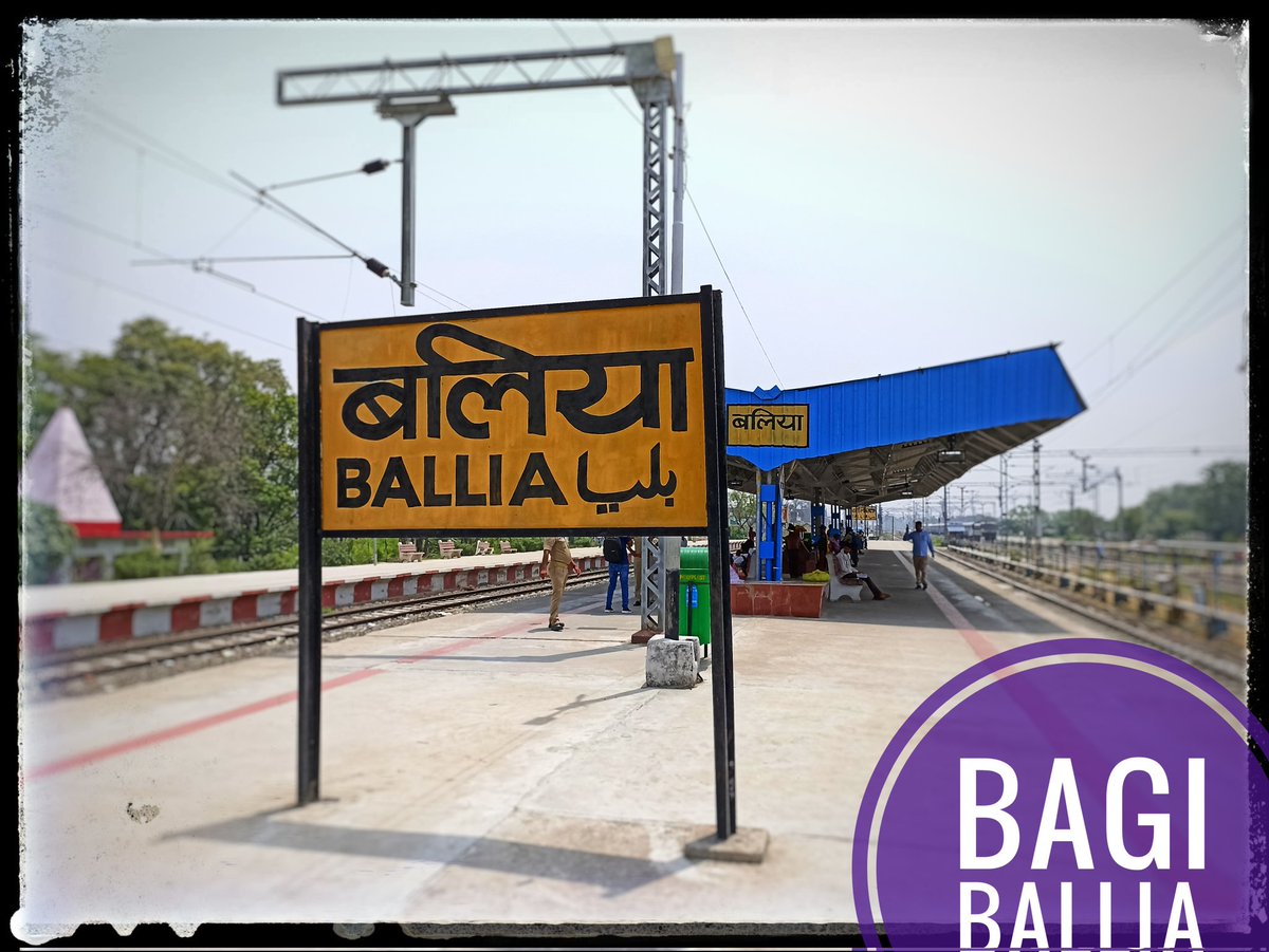 Siddharthrai90's tweet image. आपन बलिया स्टेशन...जय हो मंगल पांडे जी!
07 जून 2022