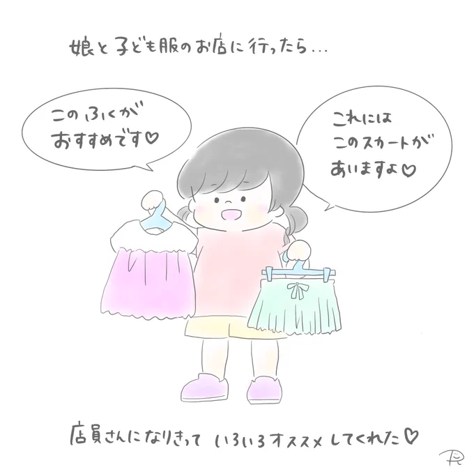 一緒に買い物するのが楽しい😆

#育児日記 #育児絵日記 