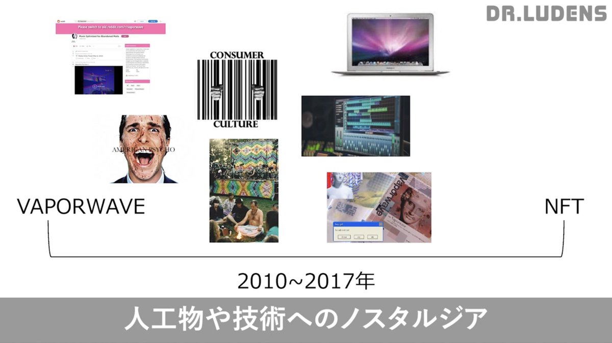 Dr_Ludens's tweet image. \\ アートコレクターやNFTコレクターにオススメ 🎧🪐✨ //

NFTアートにすごく親和性のあるヴェイパーウェーブについて、テクノロジーやビジネス以外の視点で解説してみたよー

毎週土曜日18時に新着動画発信✅
フォローよろしくです！

youtu.be/X-LDNnQCqBE

#NFTCommunity #VaporWave