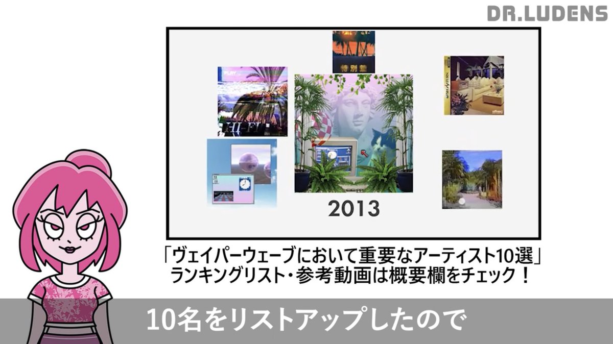 Dr_Ludens's tweet image. \\ アートコレクターやNFTコレクターにオススメ 🎧🪐✨ //

NFTアートにすごく親和性のあるヴェイパーウェーブについて、テクノロジーやビジネス以外の視点で解説してみたよー

毎週土曜日18時に新着動画発信✅
フォローよろしくです！

youtu.be/X-LDNnQCqBE

#NFTCommunity #VaporWave