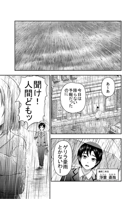 ロリ神が愚かな人類をわからせちゃうお話(1/2)
#漫画が読めるハッシュタグ 