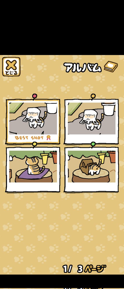 ねこあつめ 高画質 のtwitterイラスト検索結果 古い順