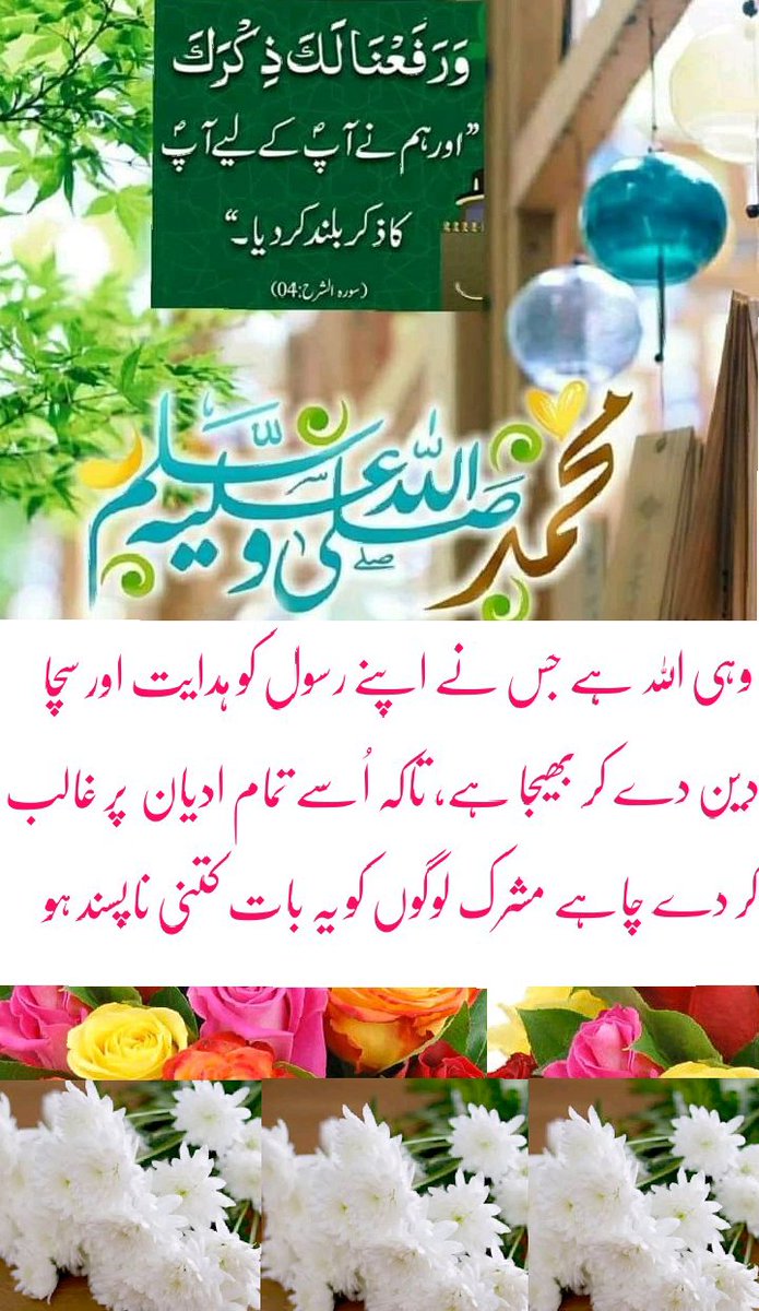 وَرَفَعْنَا لَكَ ذِكْرَكَ ○
-'میرے نبی ﷺ کا ذکر ہمیشہ بلند رہے گا.
All Muslims of the world strongly condemn the worst remarks of Nopur sharma, BJP is a terrorist organisation 
#محمدنا_كرامتنا_وعزنا_وحياتنا
 #_boycott_Indian_products
<a href="/UNOCHA/">UN Humanitarian</a> 
<a href="/UN/">United Nations</a> 
<a href="/IndiainPakistan/">India in Pakistan</a> 
<a href="/kbsalsaud/">Khalid bin Salman خالد بن سلمان</a>