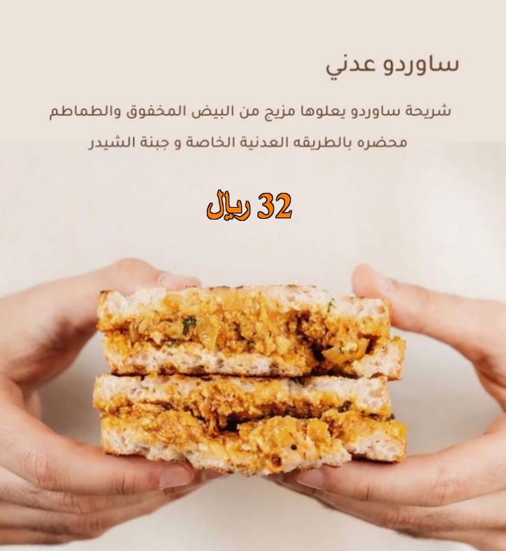 Eyaaaad's tweet photo. صباح الخير، اختر فطورك بعناية.. https://t.co/KVBrax6NNL