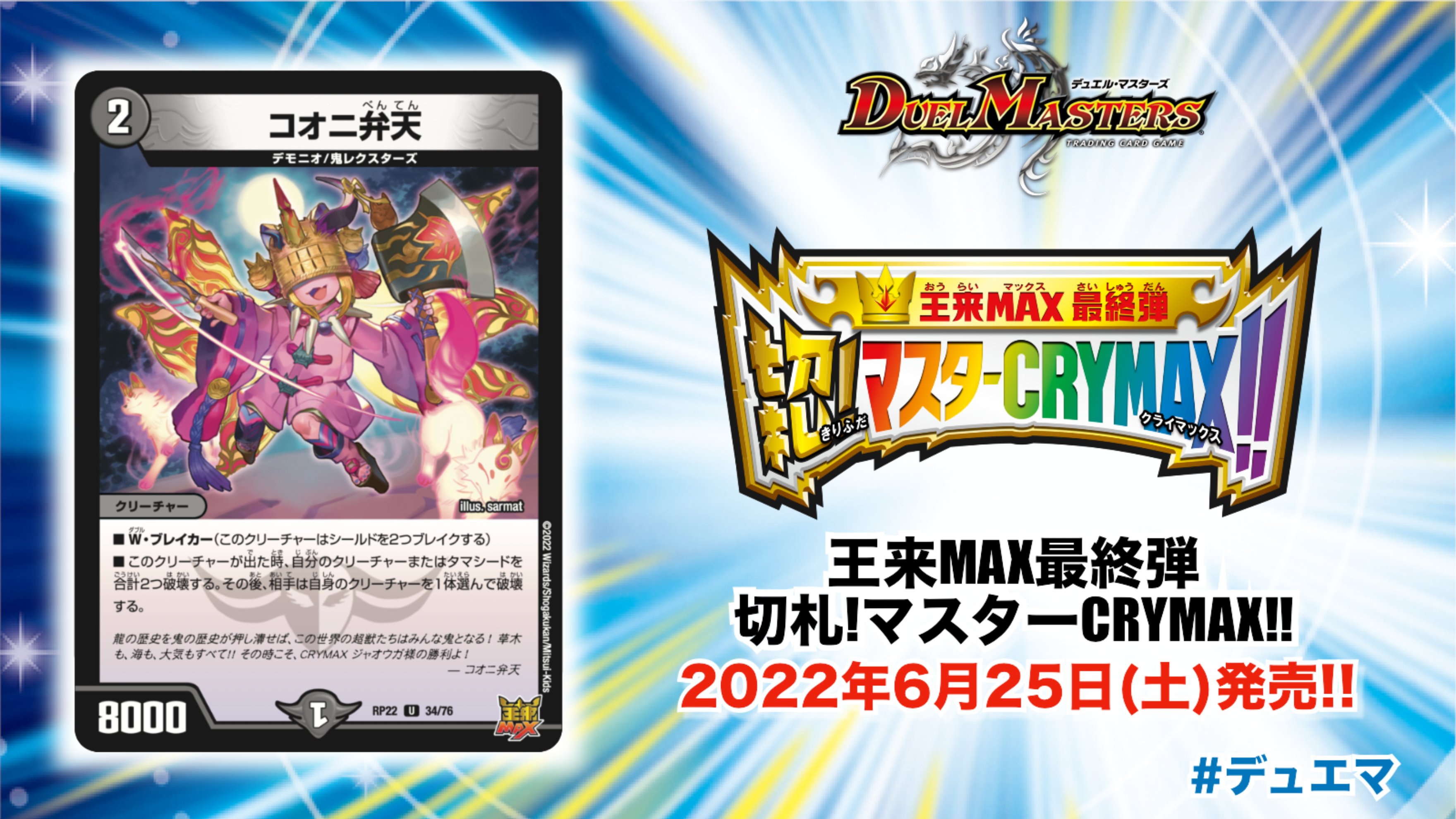 デュエルマスターズ 初期 闇文明 まとめ売り - メルカリ