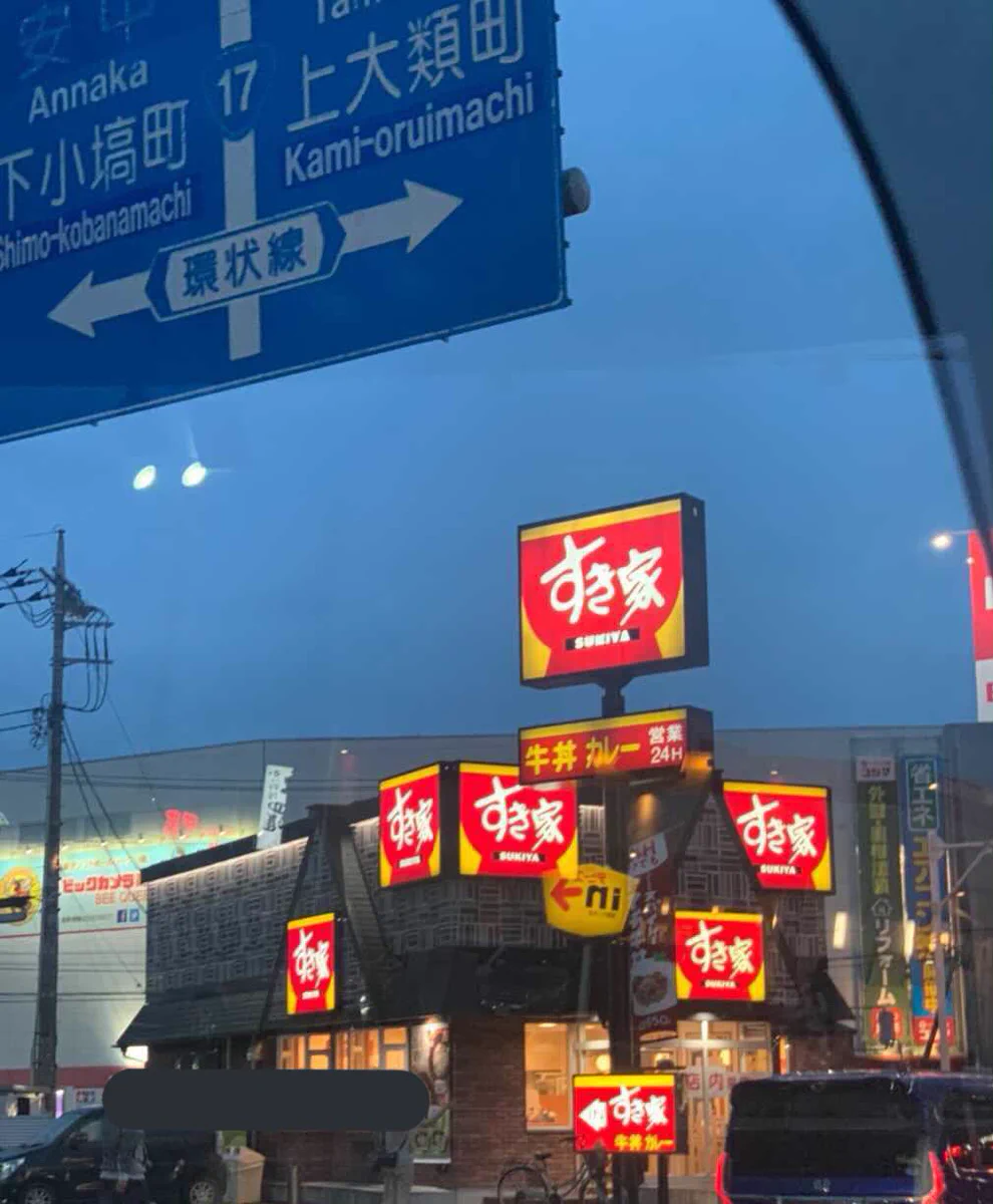自己主張の高いすき家！？想像のはるか上をいく自己主張っぷりwww