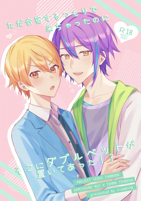 【新刊のお知らせ】

類司新刊(26p🔞漫画)
6月12日(日)に開催されるプロセカwebオンリーイベント『Our Untitled』にて頒布
スペース:薔薇-A い8

とらのあな専売、URLはイベント当日に貼ります!

#OUonly 
#OUサークルだより 