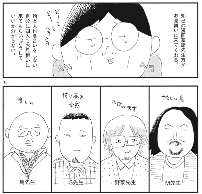 【6/12最新話】

『断腸亭にちじょう』第十六話の更新です。
↓
https://t.co/JDUg9dPj68

サテコの「雑さ」に時にイラつき、時に可笑しみを覚え、時にテテテと歩く姿を感じながら…気付けば抗ガン剤の1クール目が無事終了。

「にちじょう」の続きは、三月十六日から。

#断腸亭にちじょう 