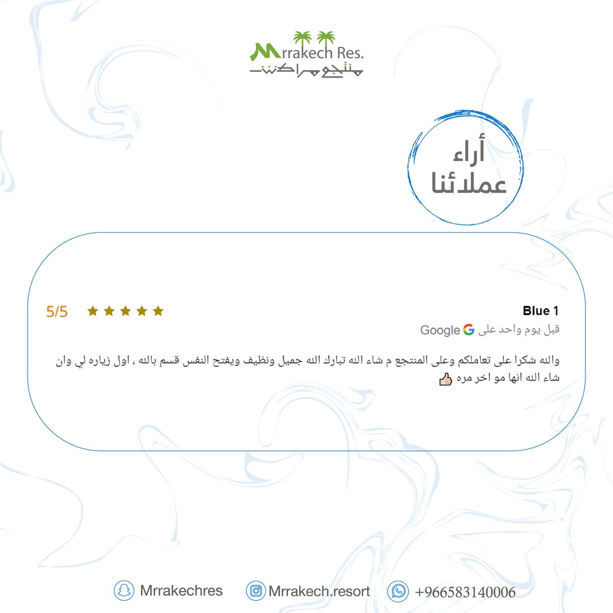 Mrrakech_Res's tweet photo. نظافة الشاليهات من أهم أولوياتنا ودائمًا في إدارتنا نحرص كل الحرص على هذي النقطة بالتحديد😍🙏.

#منتجع_مراكش
#شاليهات 
#الرياض https://t.co/h9i3vwgEK1