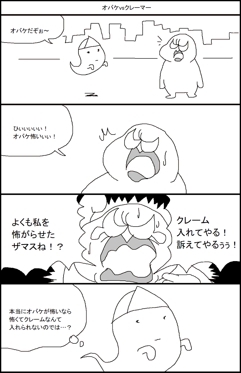 心霊番組にクレームを入れる人 