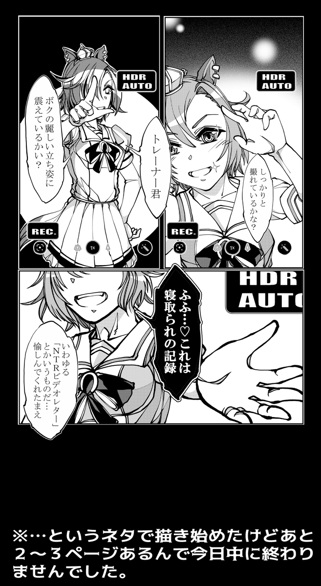 ウマネタ…まだ描きかけ。
オペラオー難しいな。
#ウマ娘 