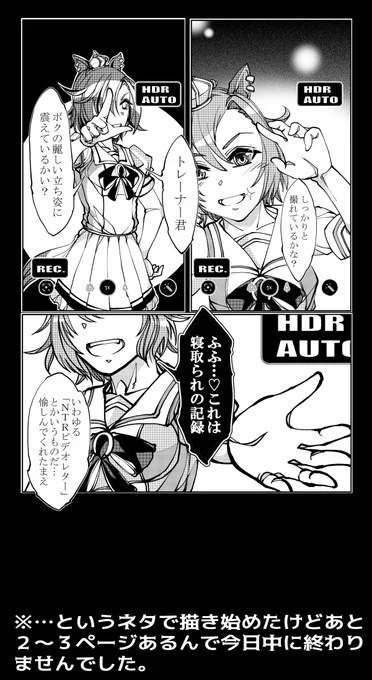 ウマネタ…まだ描きかけ。
オペラオー難しいな。
#ウマ娘 