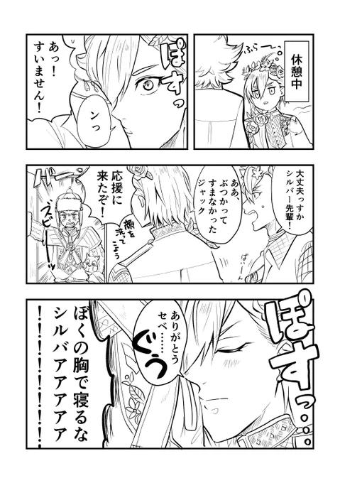 マンガ練習シセ⚔️⚡
(ガラifネタバレ注意) 