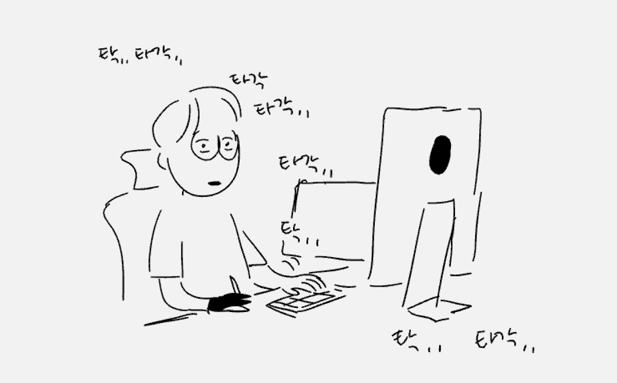 다음 일 작업량체크하는데 프레임이 진짜끝도없이 