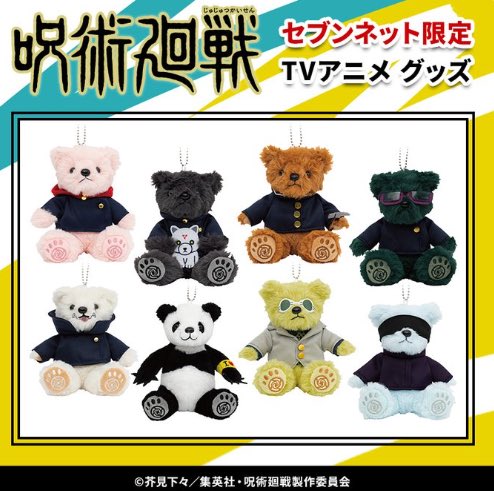 呪術廻戦」ミニじゅじゅべあ が予約開始‼️ 前回「じゅじゅべあ