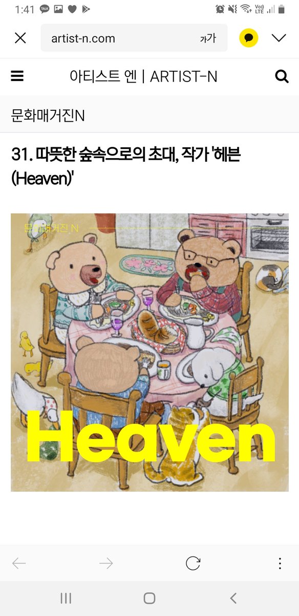 Heaven tweet media