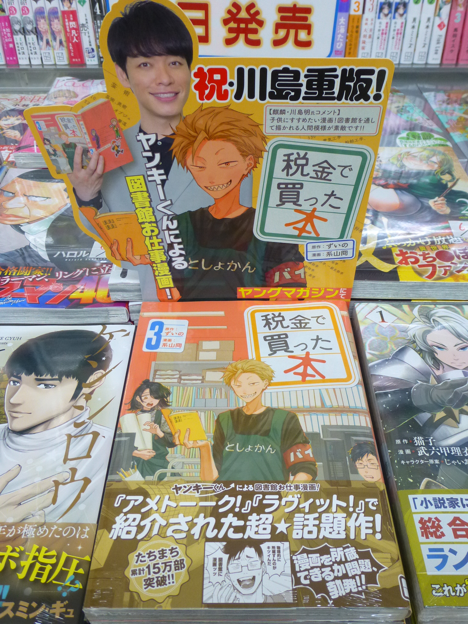 宮脇書店 (Books_Miyawaki) / Twitter