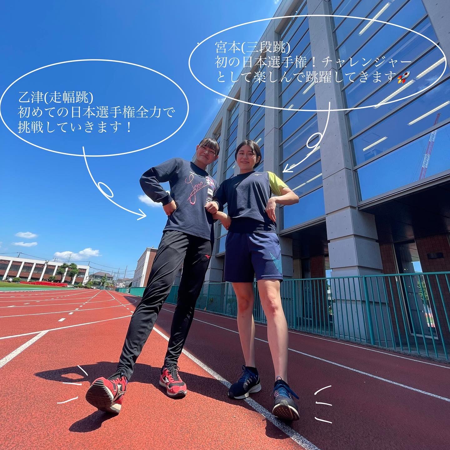 乙津美月 日本女子体育大学 日本学生陸上個人2022 女子走幅跳