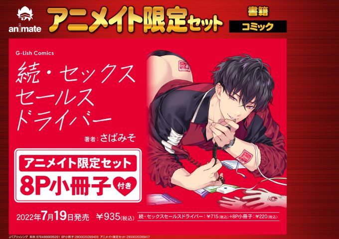 書籍予約情報 を含むマンガ一覧 古い順 4ページ ツイコミ 仮