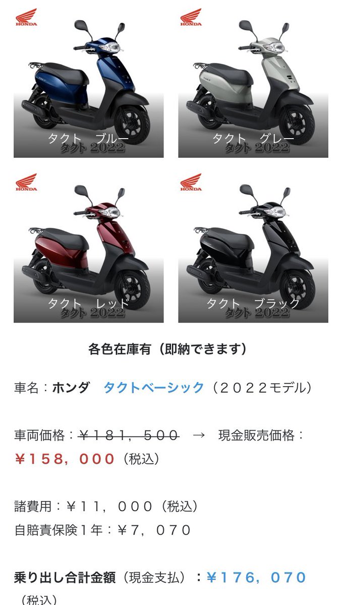 東京の西東京市にあるホンダ ヤマハ スズキのバイク正規販売店 価格も安くてアフターケアもバッチリなお店です