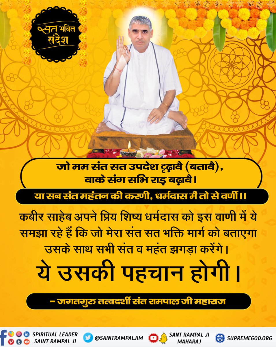 SaintRampalJiM's tweet photo. #सत_भक्ति_संदेश https://t.co/3iOVFi49TY
