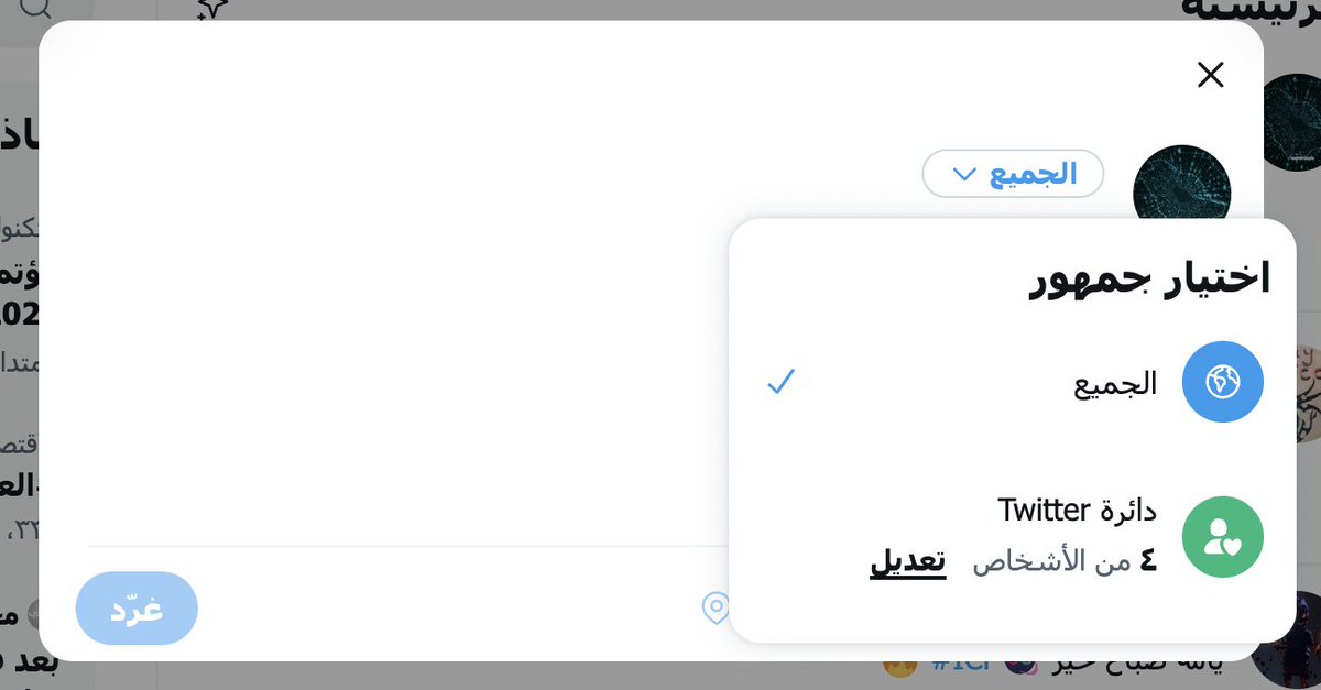 Alicryptoo's tweet photo. دائرة تويتر . خدمة متاحة في تويتر تتيح امكانية ارسال تغريدات مخصصة لاعضاء يتم اختيارهم ضمن الدائرة الخاصة بك ومشاركة التغريدات بكل سرية بحيث تظهر فقط للمضافين في الدائرة الخاصة بك ويمكن اضافة حتى ١٥٠ عضو. الخدمة اتيحت لعدد معين من الحسابات عالمياً وظهرت في حسابي وتم تجربتها. https://t.co/CFGqSCoWMH