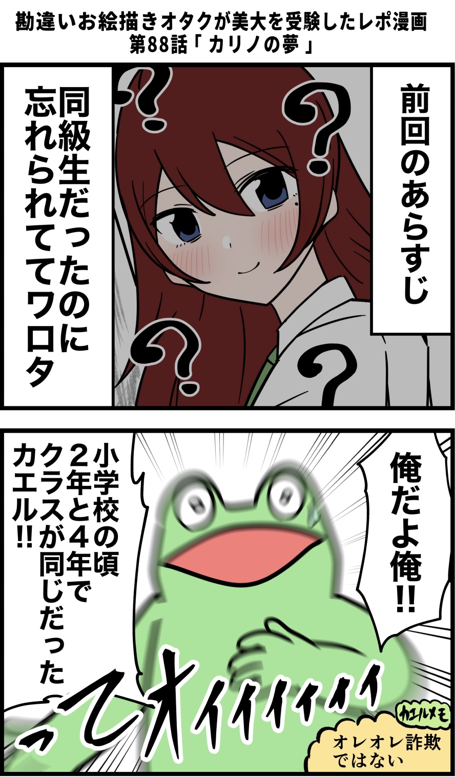 カエルdx コミケ土曜東シ50b 勘違いお絵描きオタクが美大を受験したレポ漫画 その T Co Gipi1vxopb Twitter