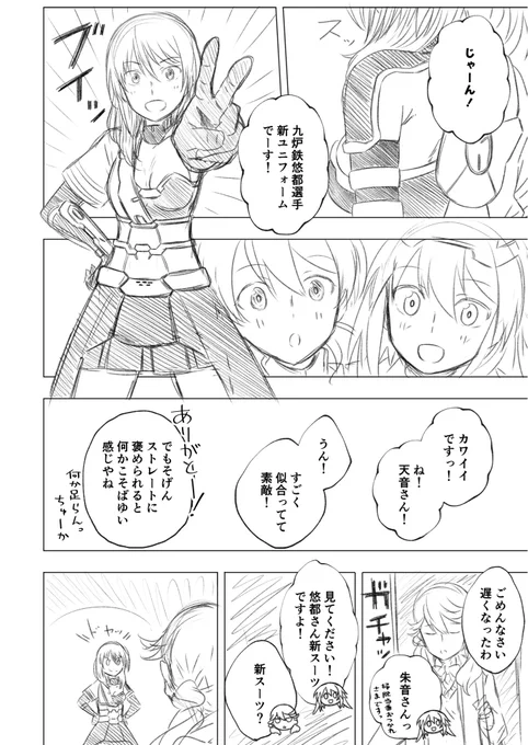 アナザー悠都?らくがき 