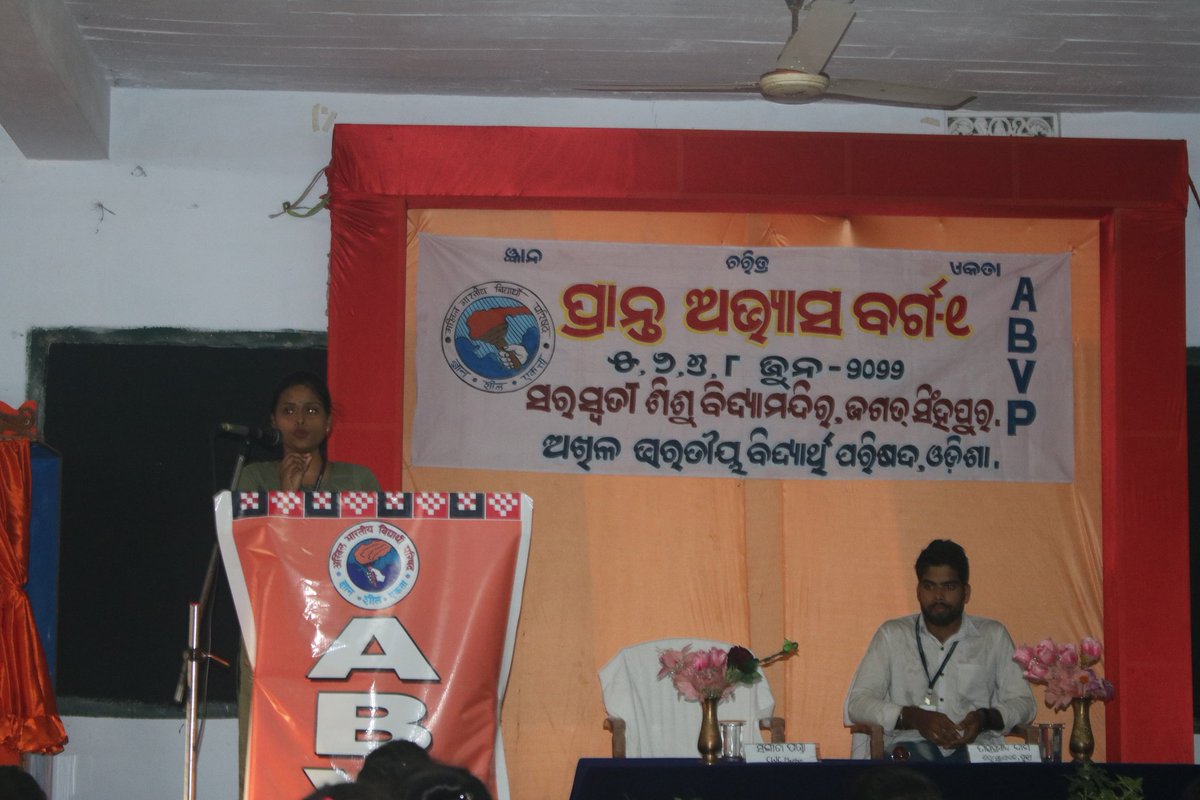 ପ୍ରାନ୍ତ ଅଭ୍ୟାସ ବର୍ଗ-୧ ରେ 'ପରିସର କାର୍ଯ୍ୟ' ଶୀର୍ଷକରେ ଏବିଭିପିର କେନ୍ଦ୍ରୀୟ କାର୍ଯ୍ୟ ସମିତି ସଦସ୍ୟା ସୁଶ୍ରୀ <a href="/SangitaPanda20/">Sangita Panda ସଙ୍ଗୀତା ପଣ୍ଡା</a> ନିଜର ବିଷୟ ରଖିବା ସହ ଚର୍ଚ୍ଚା ମଧ୍ଯ କରିଥିଲେ।
#ABVPOdisha