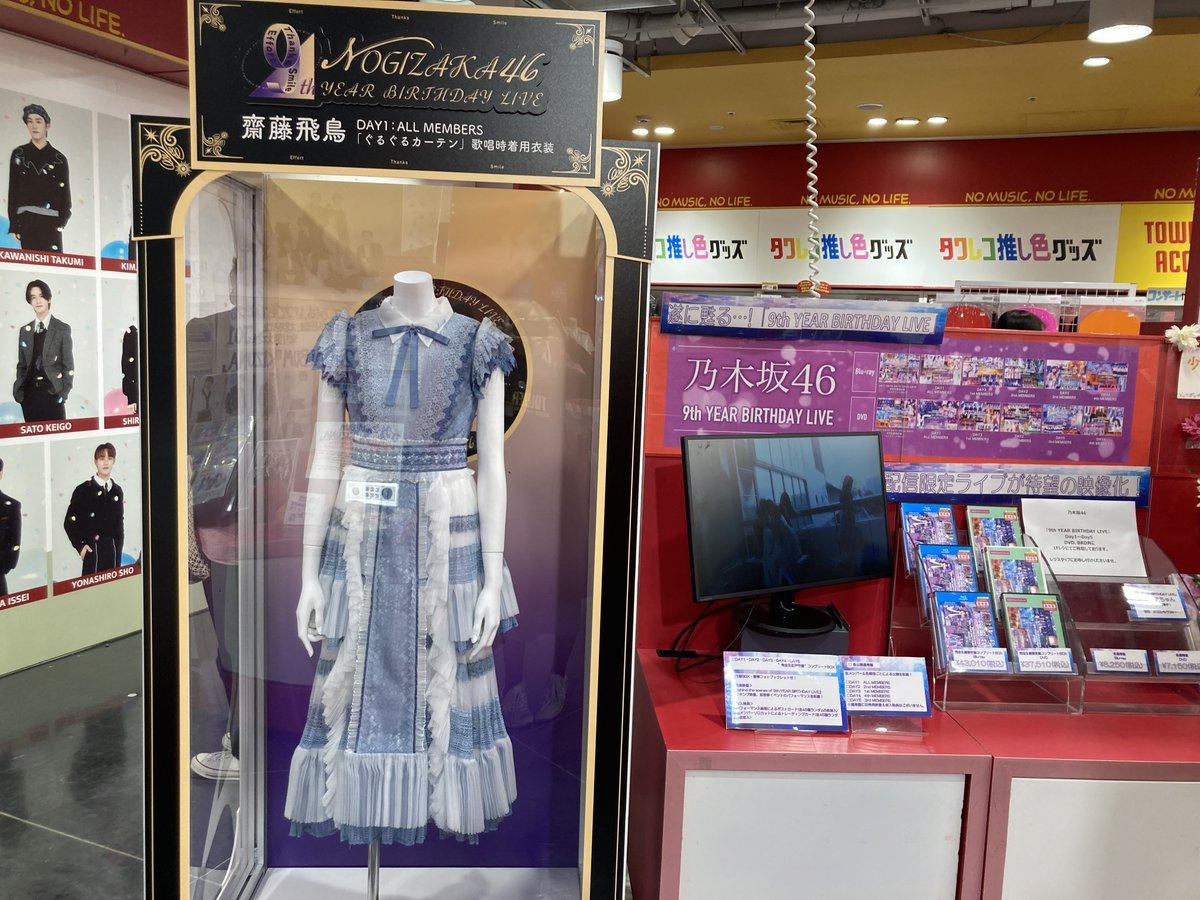 タワ渋坂道】 #乃木坂46『乃木坂46 9th YEAR BIRTHDAY LIVE 5DAYS