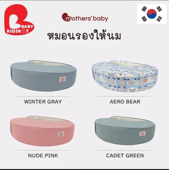 dek_laea's tweet photo. หมอนรองให้นม Mothersbaby รางวัลขายดีอันดับ 1 เกาหลี ของแท้ มีประกันศูนย์ 6 เดือน
🛒สั่งสินค้ากดลิ้งค์นี้เลย 
👉 https://t.co/i0NoYftgpT
------------------------------------------------------
#สินค้าแม่และเด็ก #หมอนรองให้นม #Mothersbaby #ประกันศูนย์6เดือน https://t.co/Eq9gwi8ZmZ