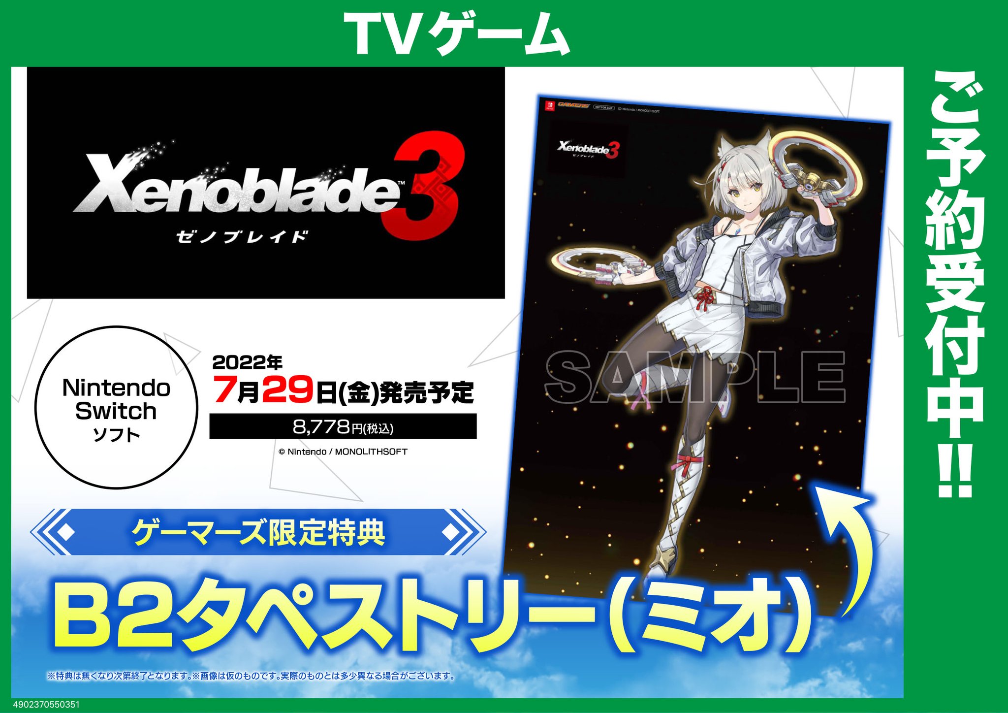 ゲーマーズなんば店 on X: 
