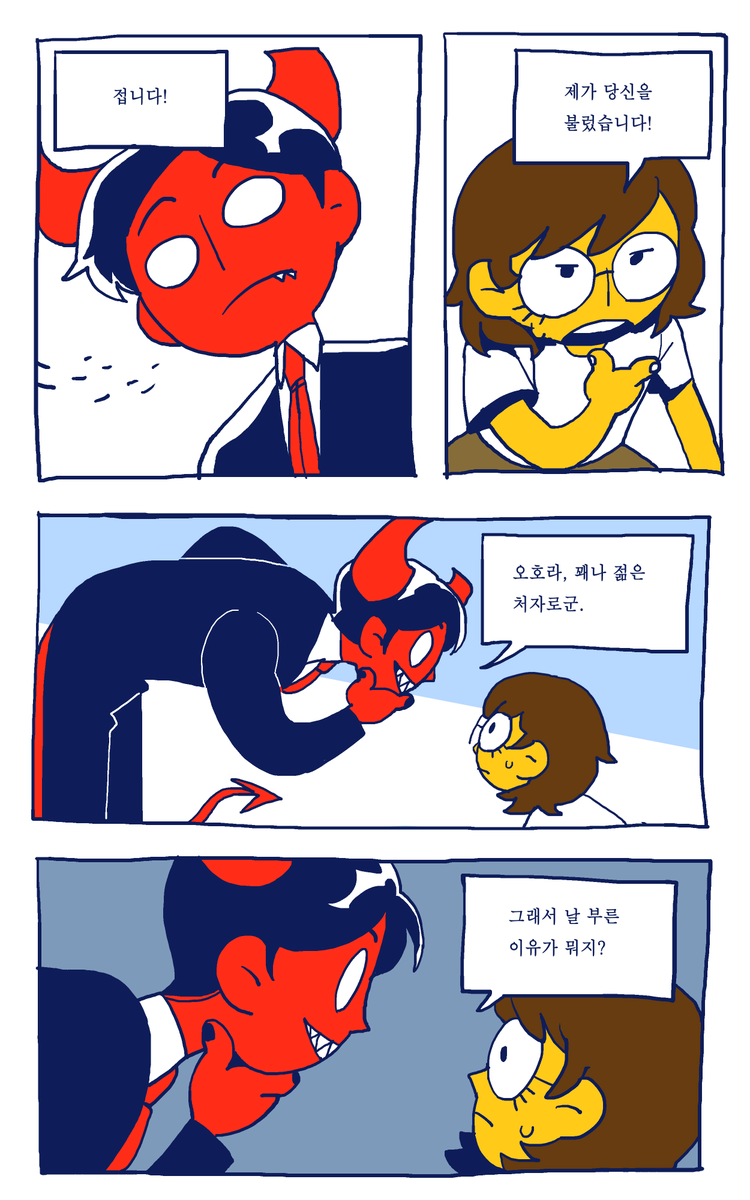 emukhui69472's tweet photo. 단편 <계약> 上
악마와 놀고싶어서 소환한 수지의 이야기 (4/18) https://t.co/tTYrOeJu7n