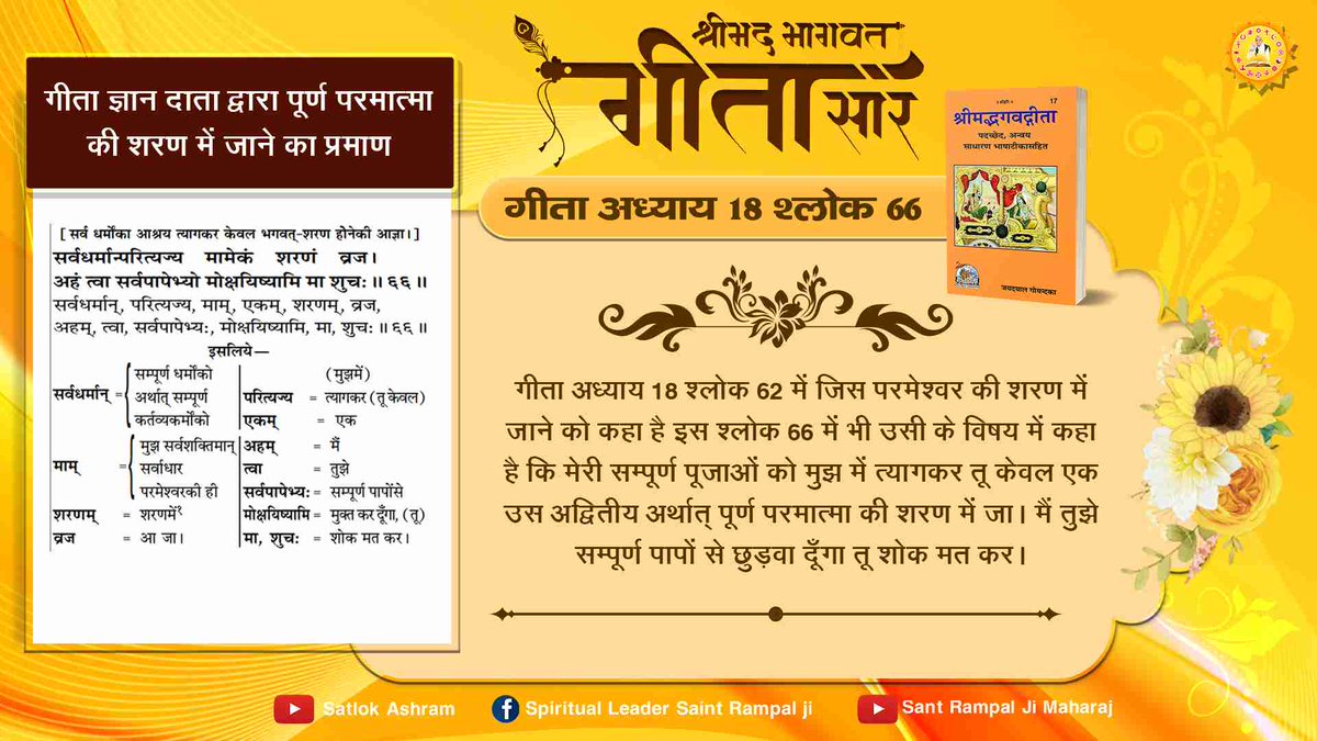 Sat saheb ji Jai ho Bandi chhod satguru Rampal ji maharaj ki jai ho 🙏🙏
