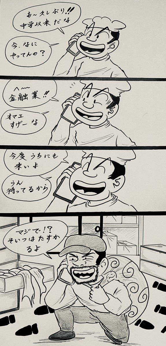 マンガ 昔の友人

#スマホ
#職業 