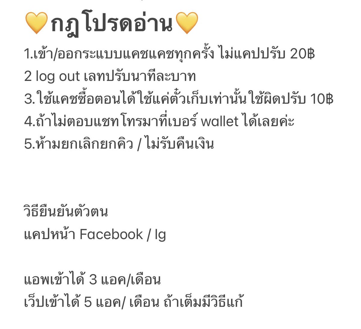 OPEN🏷️ให้เช่าkakao อัพเดทคิวที่พิน🤍 tweet media