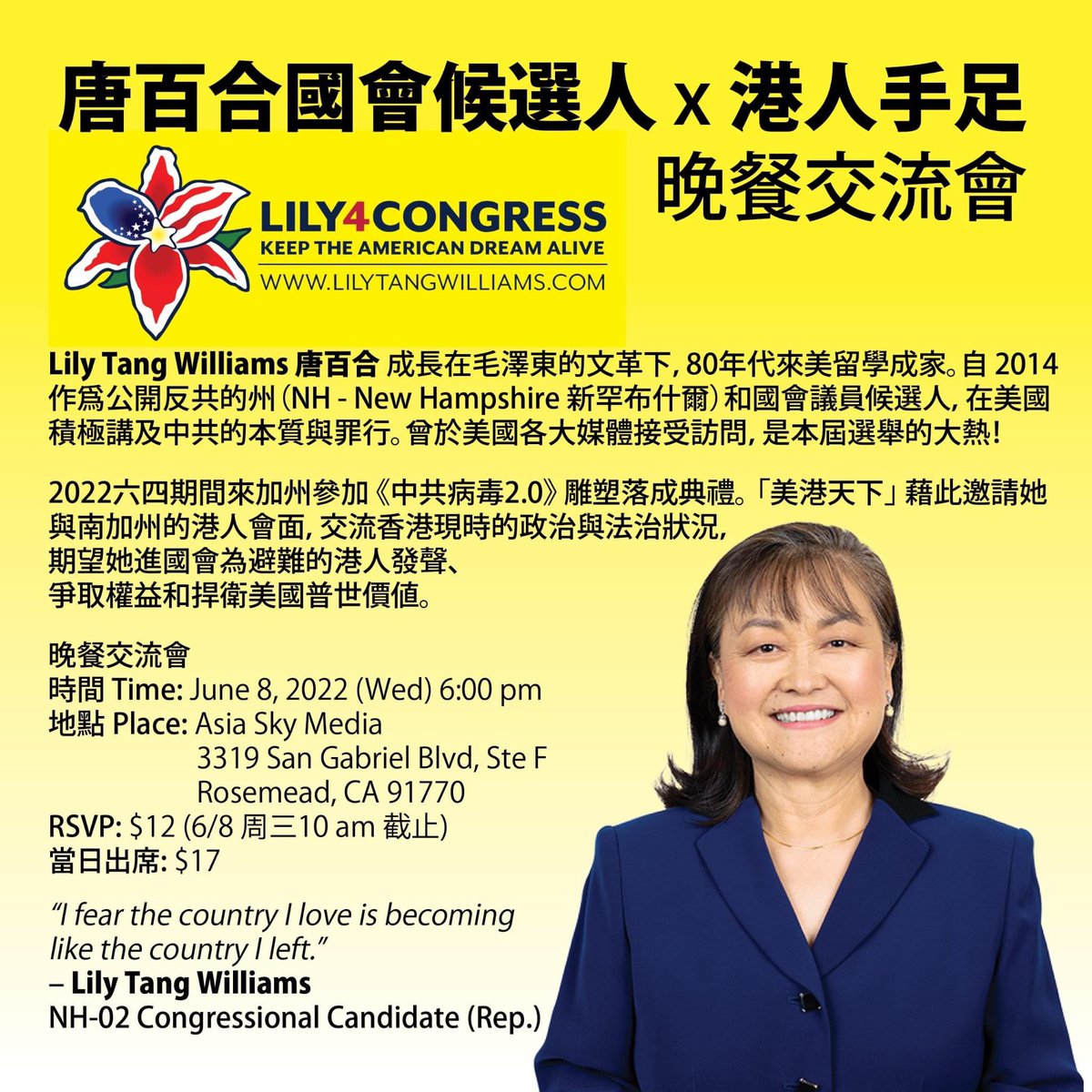 #唐百合 國會候選人 x 港人手足 晚餐交流會

時: 6/8/2022 (Wed) 6pm
地: 3319 San Gabriel Blvd #F, Rosemead CA 91770
Dinner: $12 RSVP by 6/8 10am, $17 non-RSVP

“I fear the country I love is becoming like the country I left.”– #LilyTangWilliams, NH02 Congressional Candidate (Rep.)