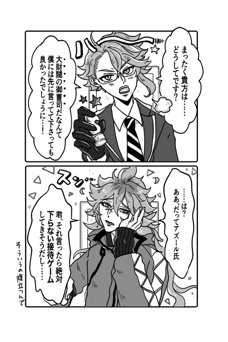 6章後(イデアズ)♟️ 