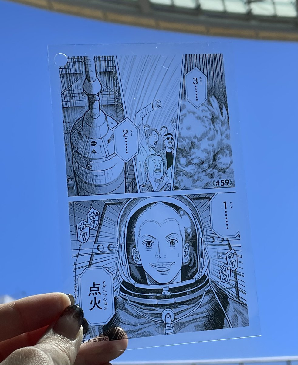 🌕👨‍🚀#宇宙兄弟41巻発売記念展 🛰🌕at #マンガ展名古屋 【5日目
