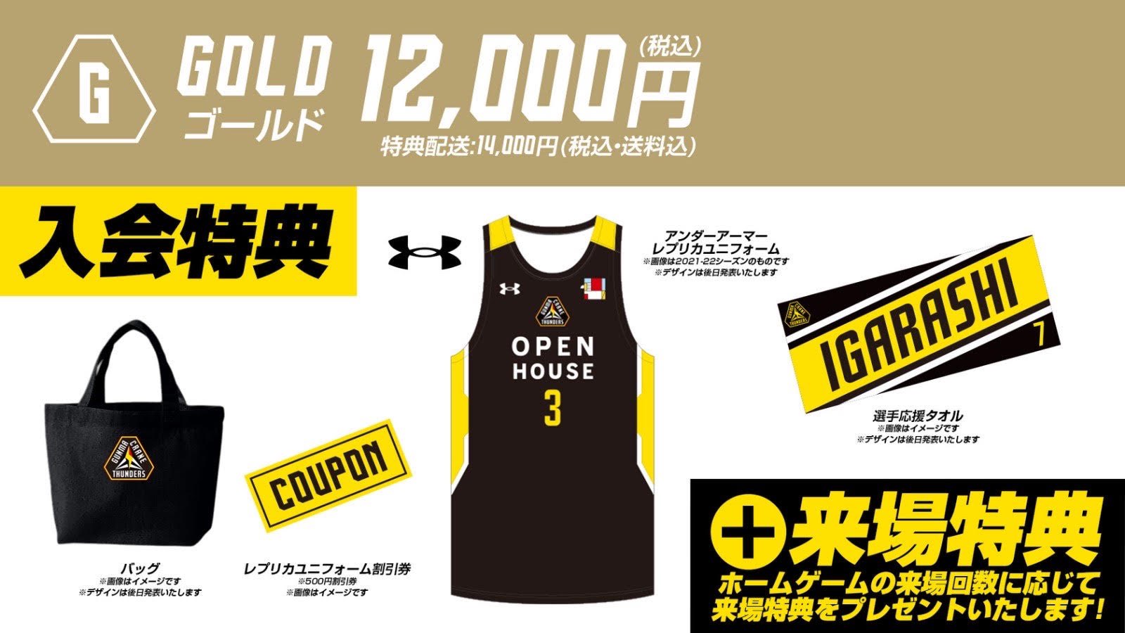 群馬クレインサンダーズ☆ファンクラブグッズセット Amazon.co.jp