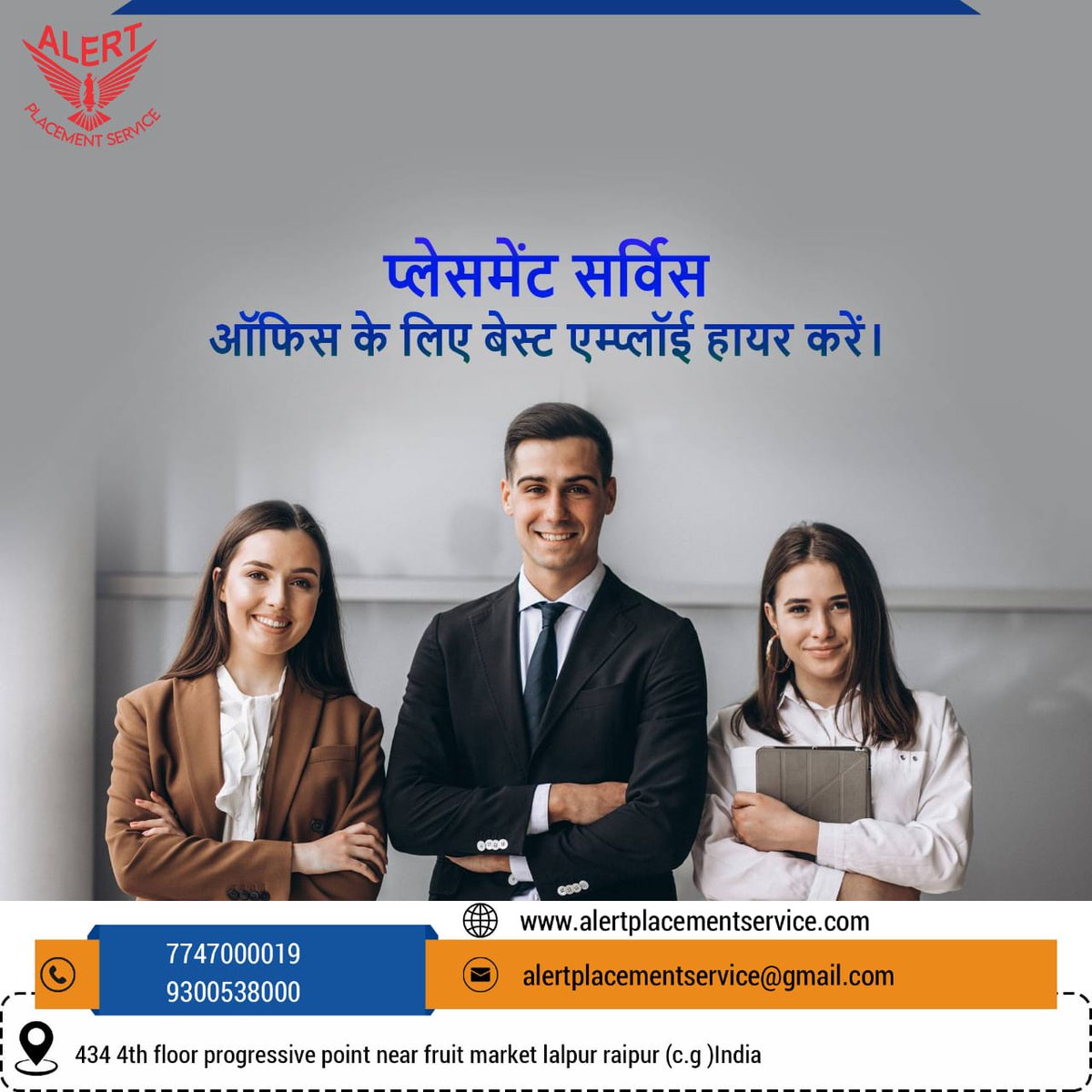 alert_placement's tweet image. We actually &quot;listen&quot; to our EMPLOYEES !

प्लेसमेंट सर्विस ऑफिस के लिए
बेस्ट एम्प्लॉयी हायर करे

.
.
Alert placement service👨‍🎓
#alertplacement #placementservice #jobsalert #cgjobs #job4u #motivational #placementcamp #raipur #morraipur