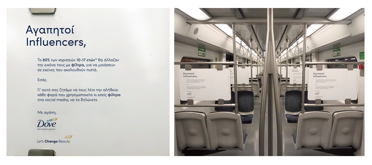 OgilvyGreece's tweet photo. Αγαπητό κοινό, 
Aυτή είναι μόνο η αρχή της νέας μας καμπάνιας για το @Dove. Stay tuned για να αλλάξουμε όλοι μαζί τους κανόνες ομορφιάς. #Dove #DearInfluencers #OgilvyGreece  #Clientwork https://t.co/ASu6UzlXrA