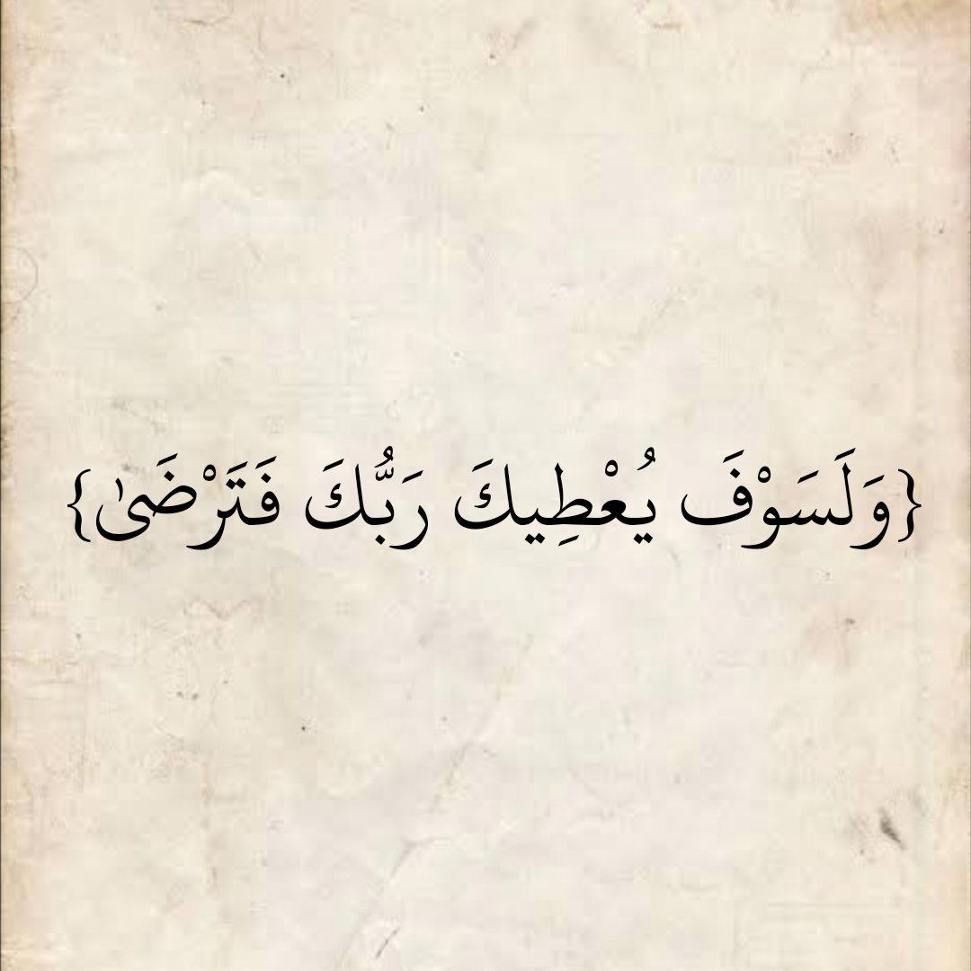 المُصْحَف (@almosahf) on Twitter photo 