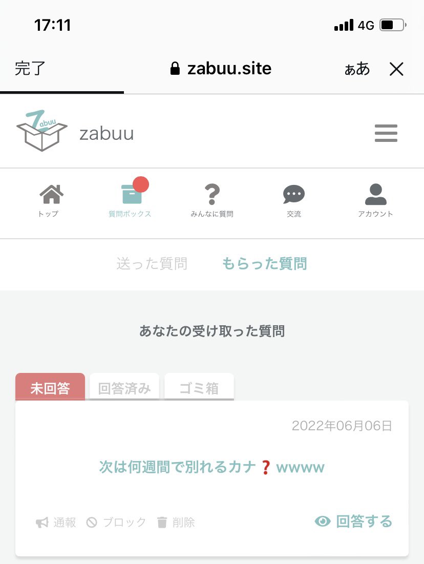 32usmm's tweet photo. 久しぶりに開いたらまた沢山書かれてた�����、私の何を知ってるんですか？って感じです。傷つきます。少なくとも私のこと知ってる人が書いたんだろうから、周りの人がこんな人だったんだって思うと悲しいです。 https://t.co/civR8bPLET