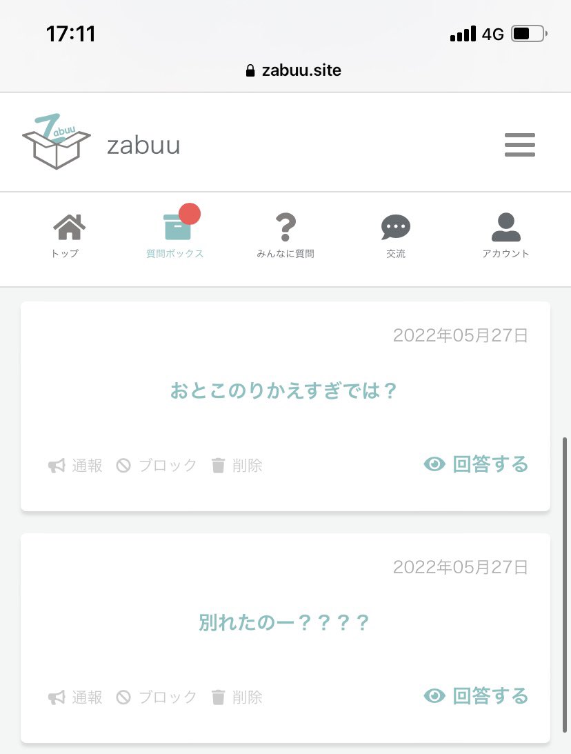 32usmm's tweet photo. 久しぶりに開いたらまた沢山書かれてた�����、私の何を知ってるんですか？って感じです。傷つきます。少なくとも私のこと知ってる人が書いたんだろうから、周りの人がこんな人だったんだって思うと悲しいです。 https://t.co/civR8bPLET