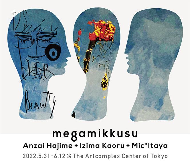 アートコンプレックスセンター / The Artcomplex Center of Tokyo tweet media