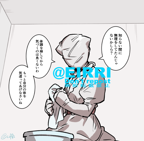 看病してくれるキラー1⃣ 
