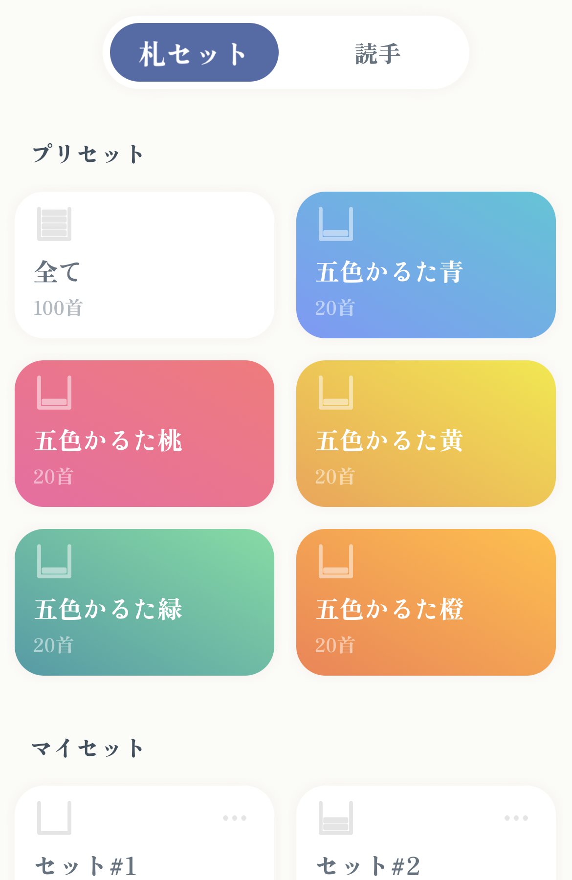 競技かるた Online公式 Karutaapp Twitter